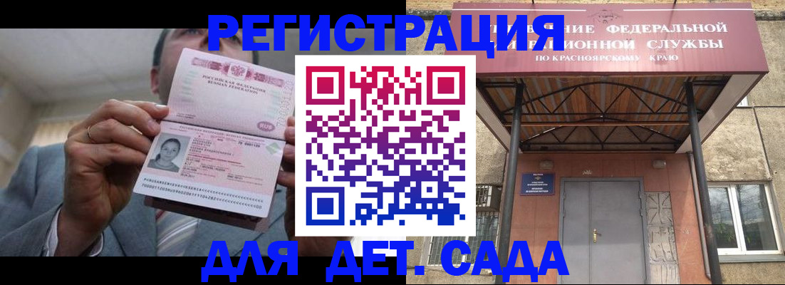 купить прописку в Курганинске