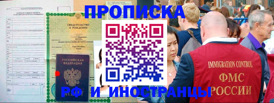 временная регистрация надежно в Курганинске